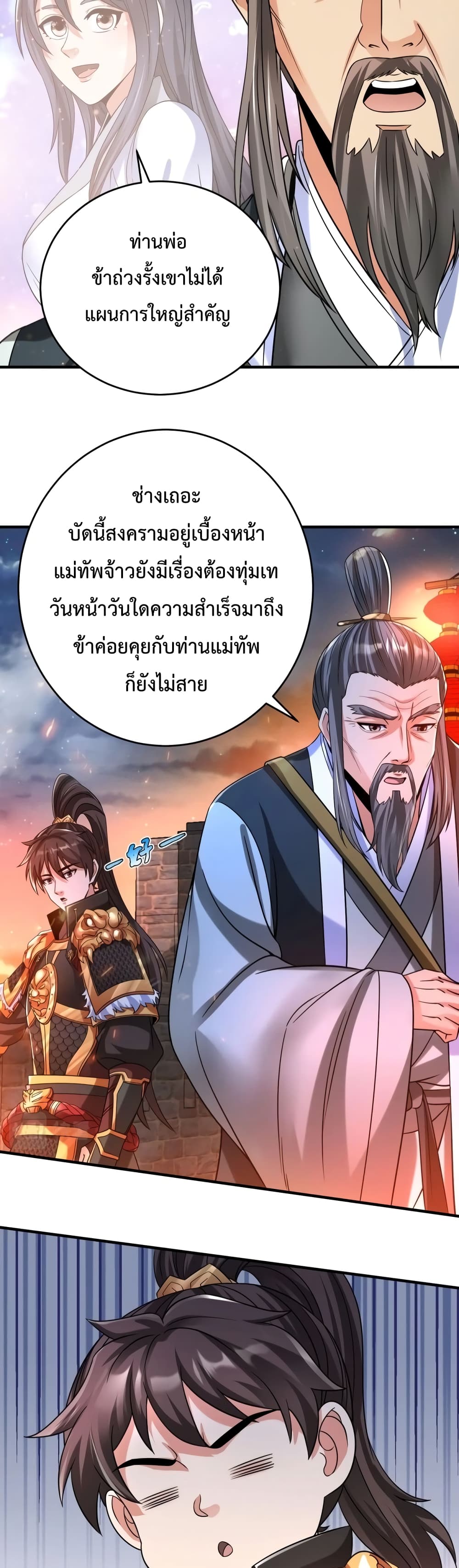 I Kill To Be God ตอนที่ 33 (14)